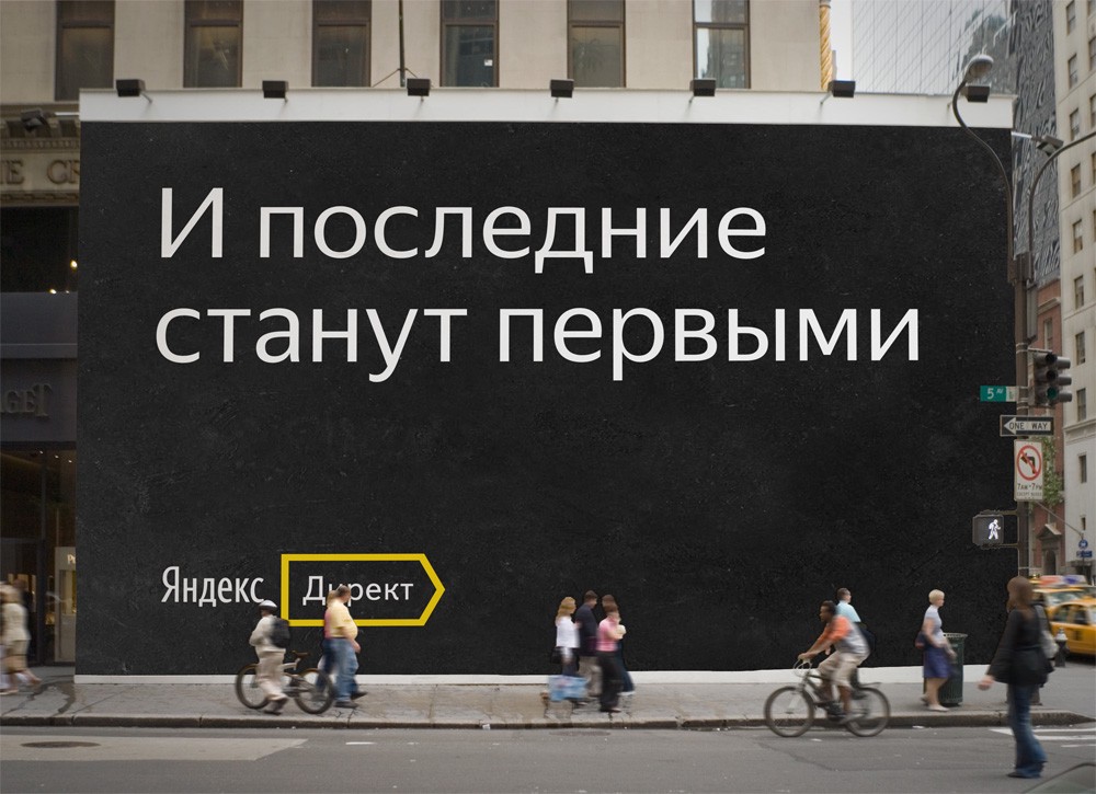 Пример шрифта Yandex Sans #3