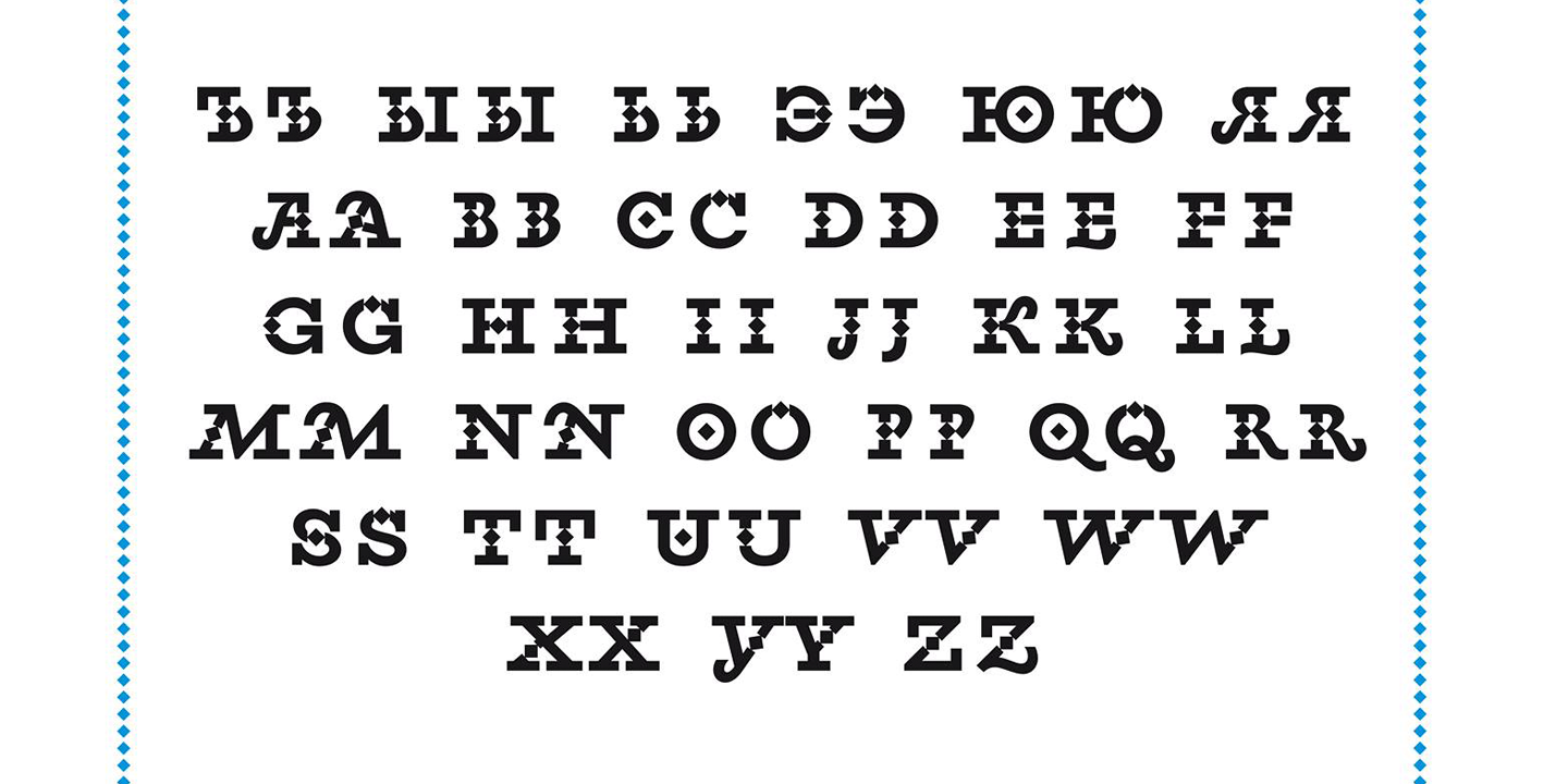 Пример шрифта Lutsk #3