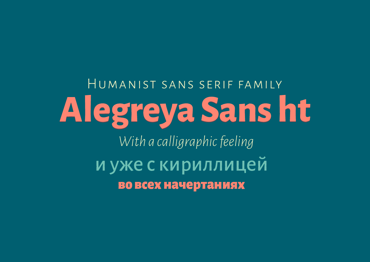 Пример шрифта Alegreya Sans #1