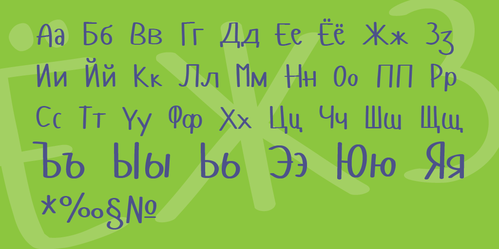 Пример шрифта Hangyaboly #2