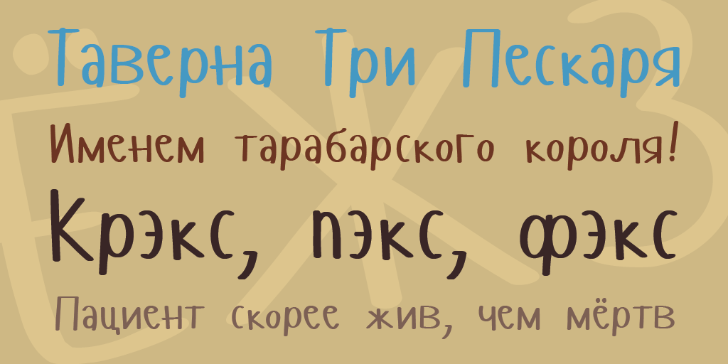 Пример шрифта Hangyaboly #3
