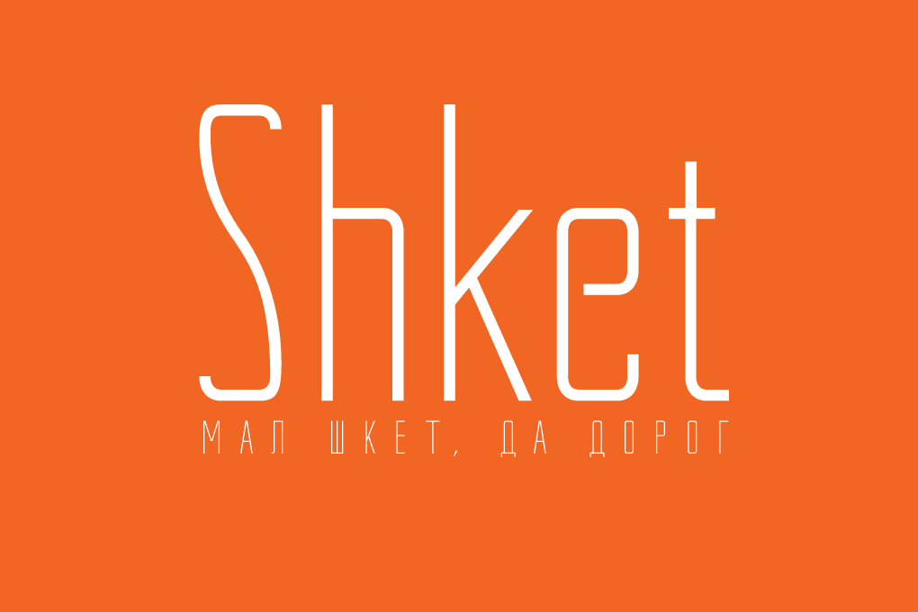 Пример шрифта Shket #1