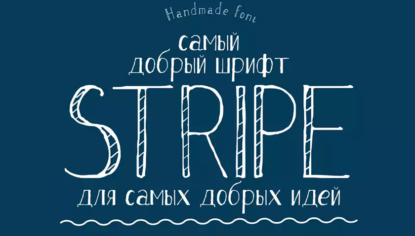 Пример шрифта Stripe #1