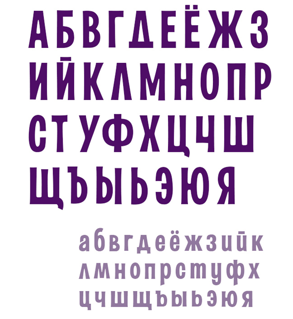 Пример шрифта Violet #4