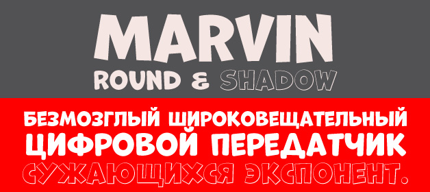 Пример шрифта Marvin #1