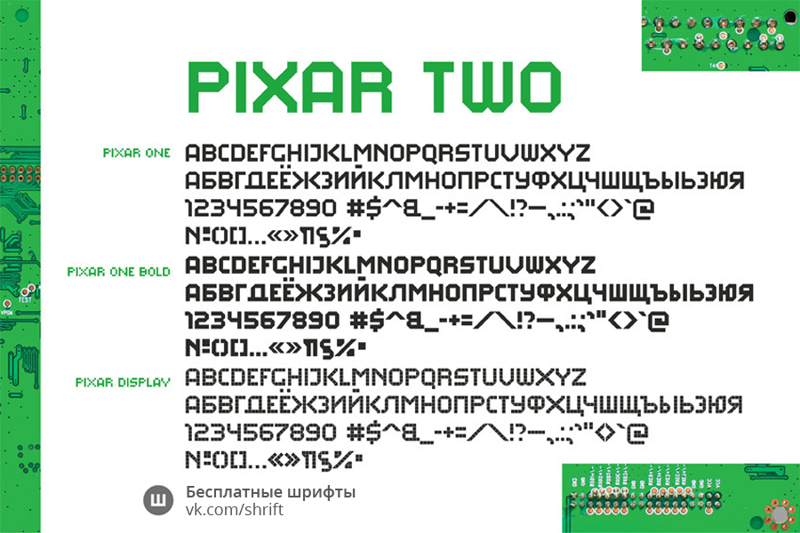 Пример шрифта Pixar #3