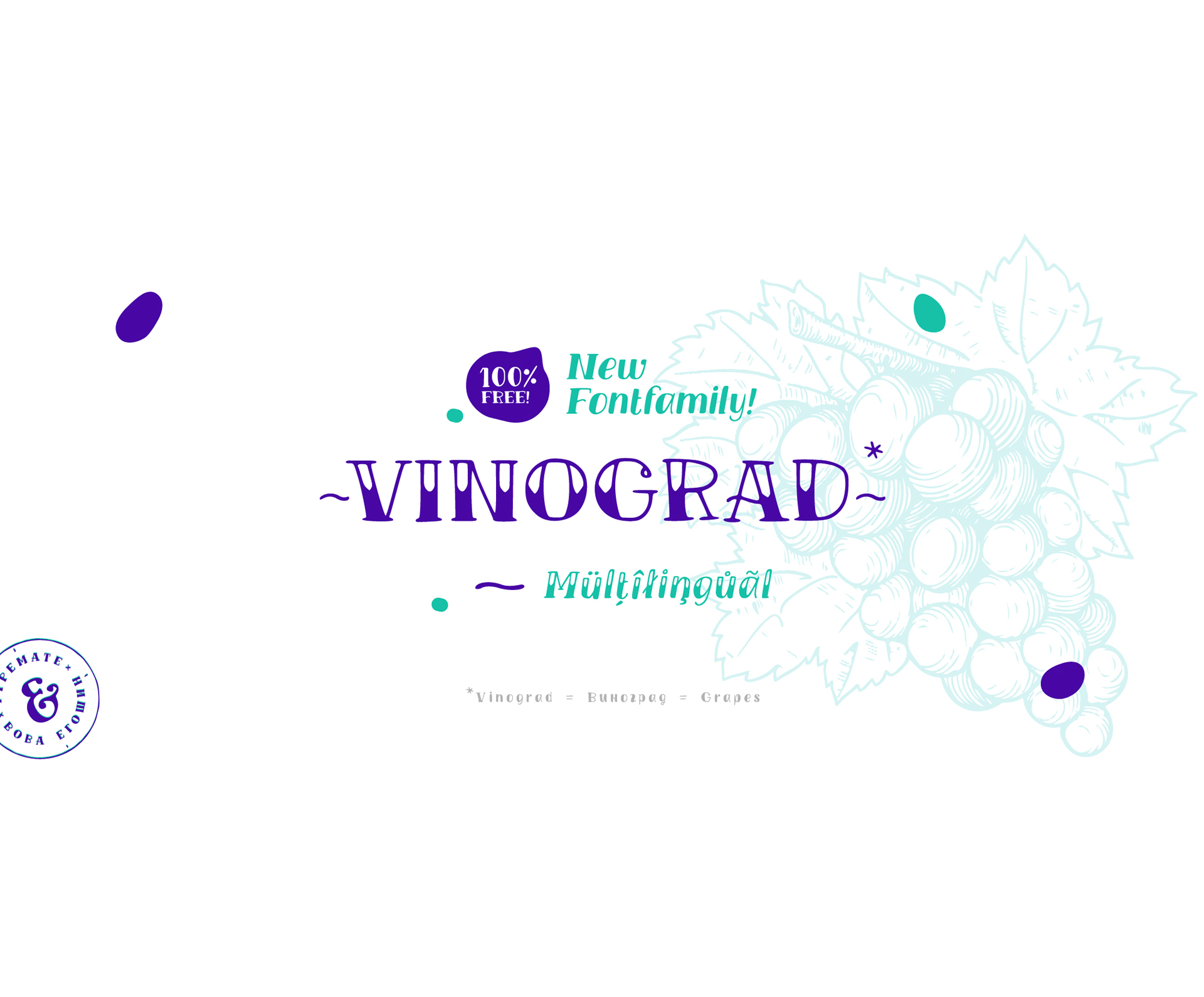 Пример шрифта TM Vinograd #1