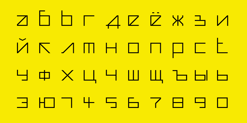 Пример шрифта Auricom #5