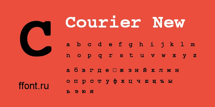Пример шрифта Courier New #1