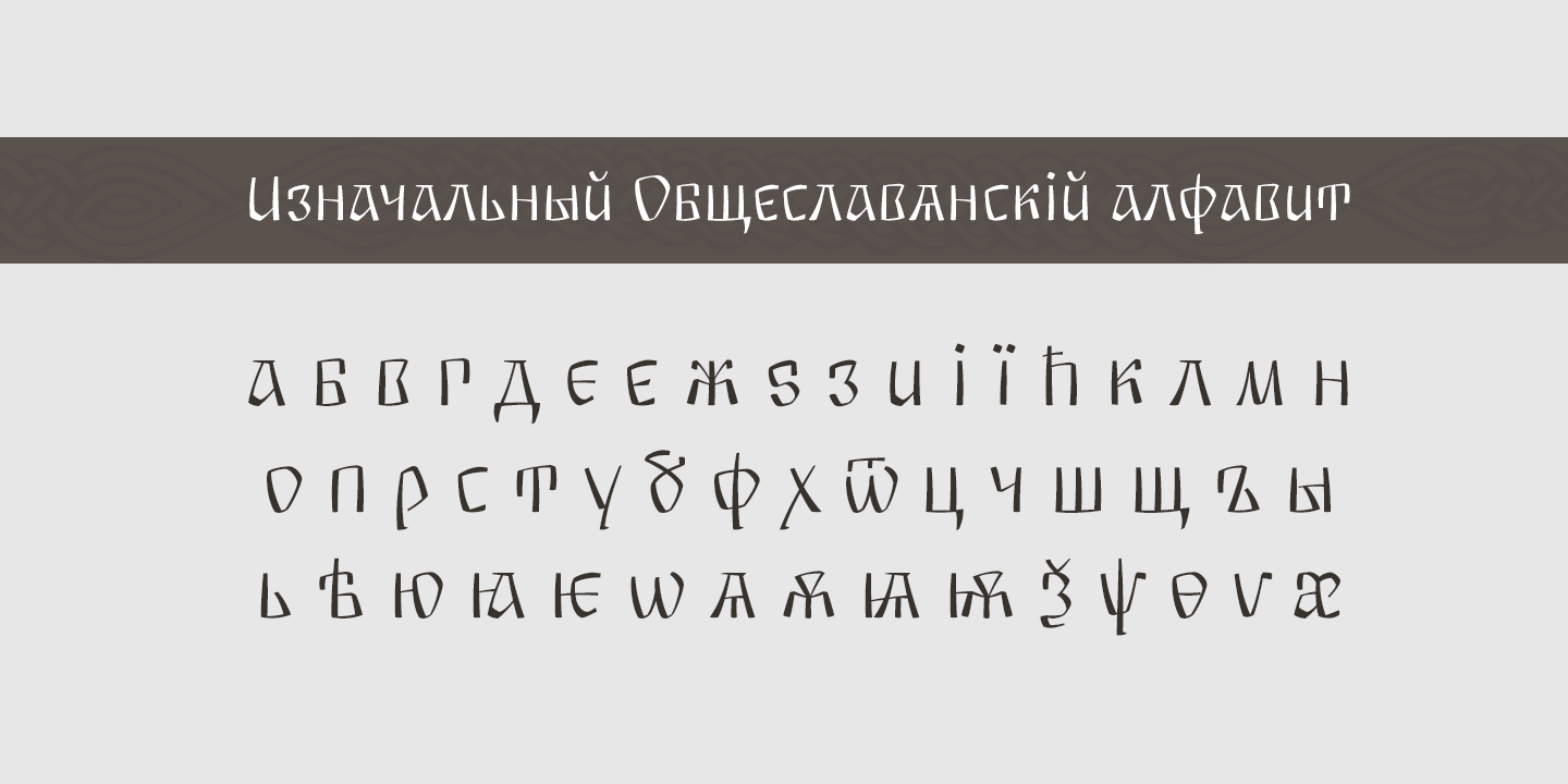 Пример шрифта Arkaim #7