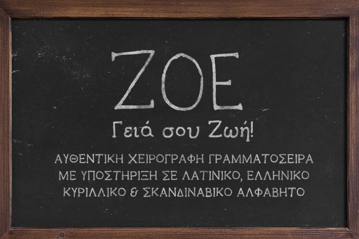 Пример шрифта Zoe #1