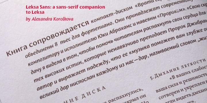 Пример шрифта Leksa Sans Pro #3