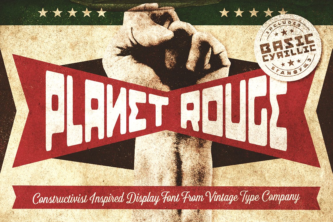 Пример шрифта Planet Rouge #1