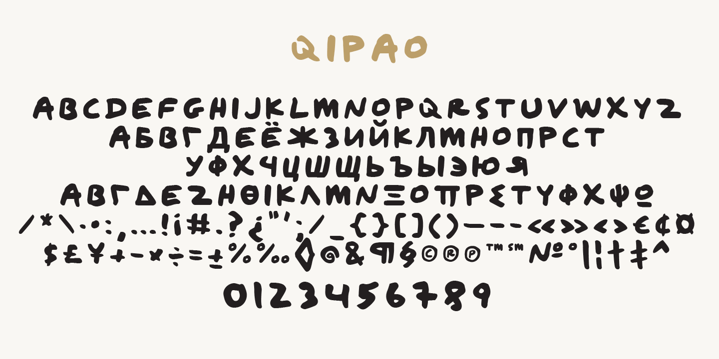 Пример шрифта Qipao #2