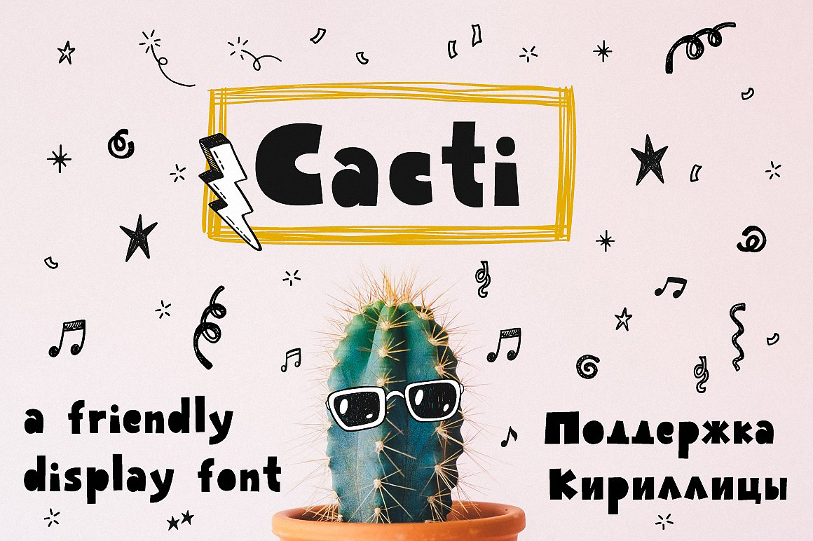 Пример шрифта Cacti Display #1