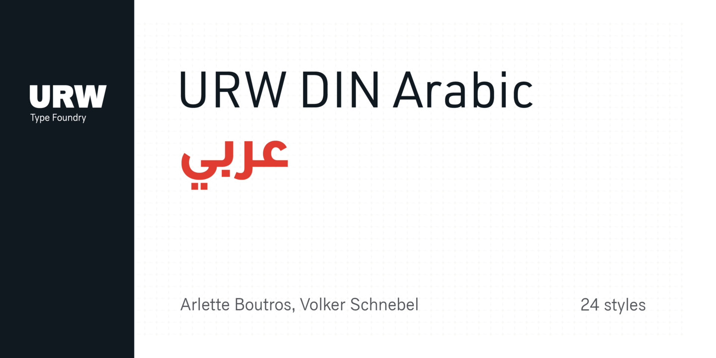 Пример шрифта URW DIN Arabic #1