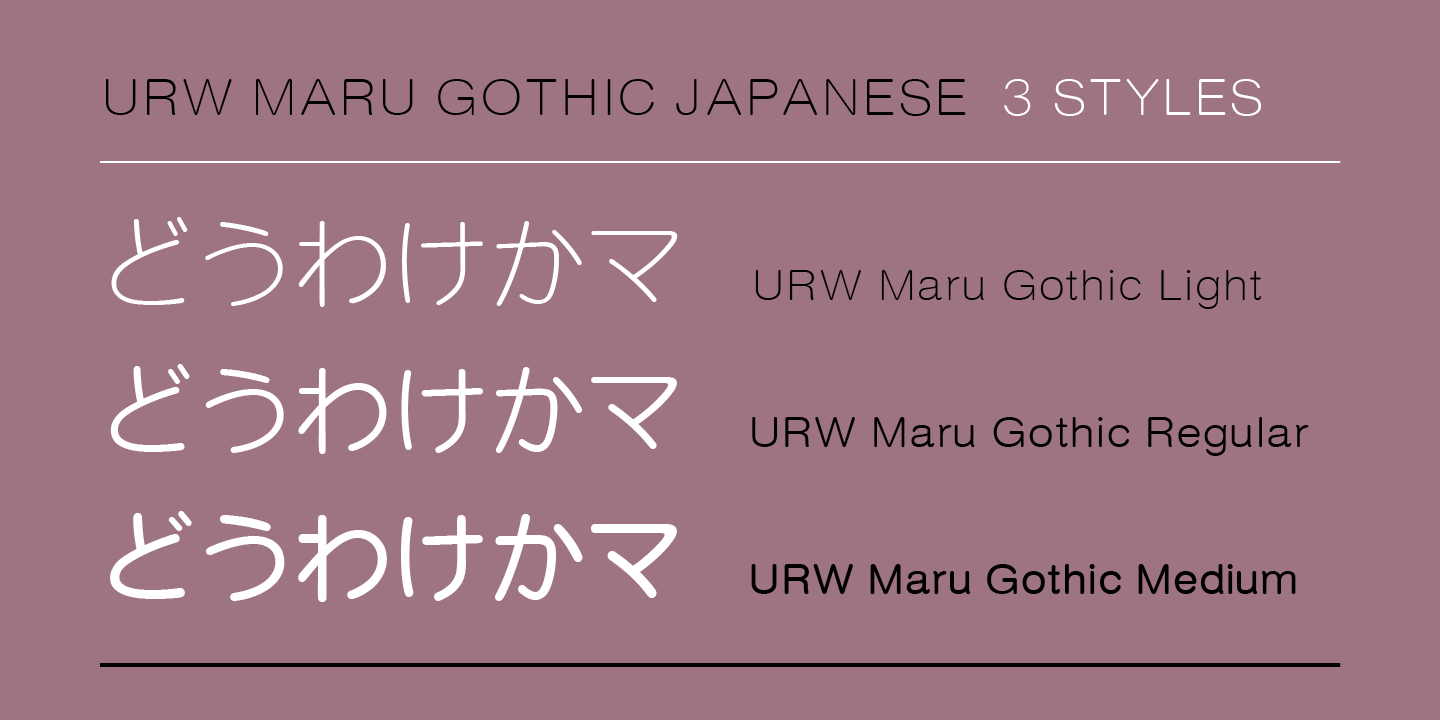 Пример шрифта Iwata Maru Gothic W55 #3