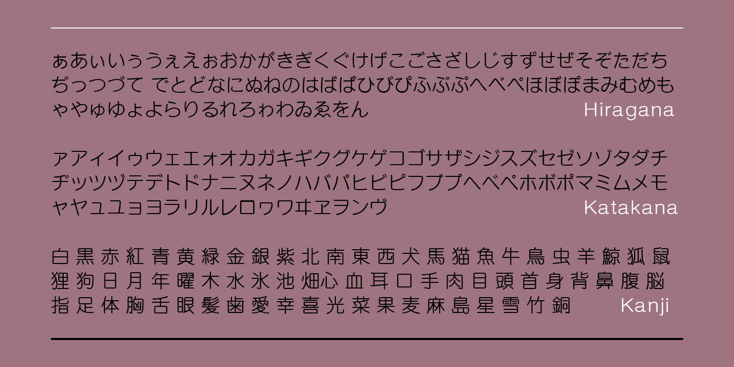Пример шрифта Iwata Maru Gothic W55 #4