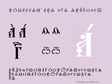 Пример шрифта Pochaevsk Unicode #1