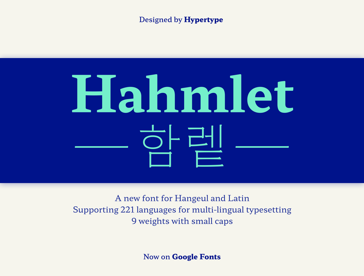 Пример шрифта Hahmlet #1