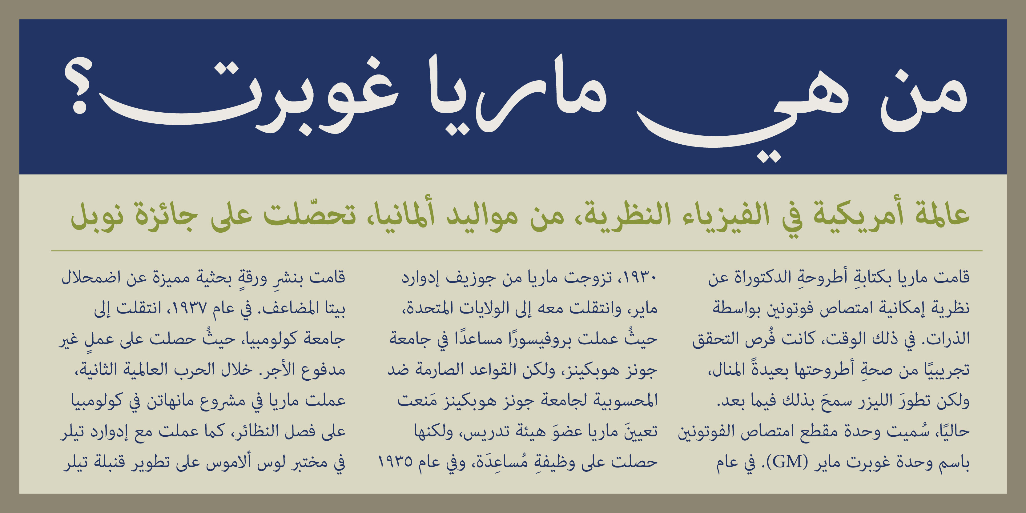 Пример шрифта Adobe Arabic #1