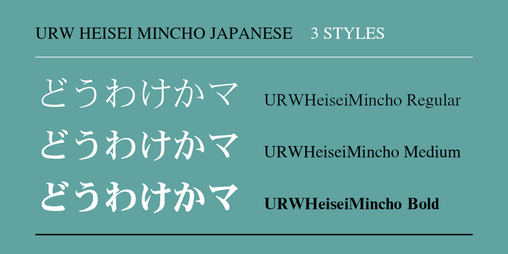 Пример шрифта Heisei Mincho #2