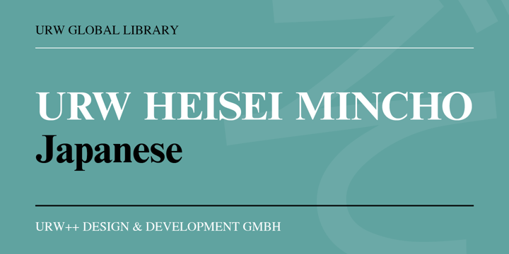 Пример шрифта Heisei Mincho #1