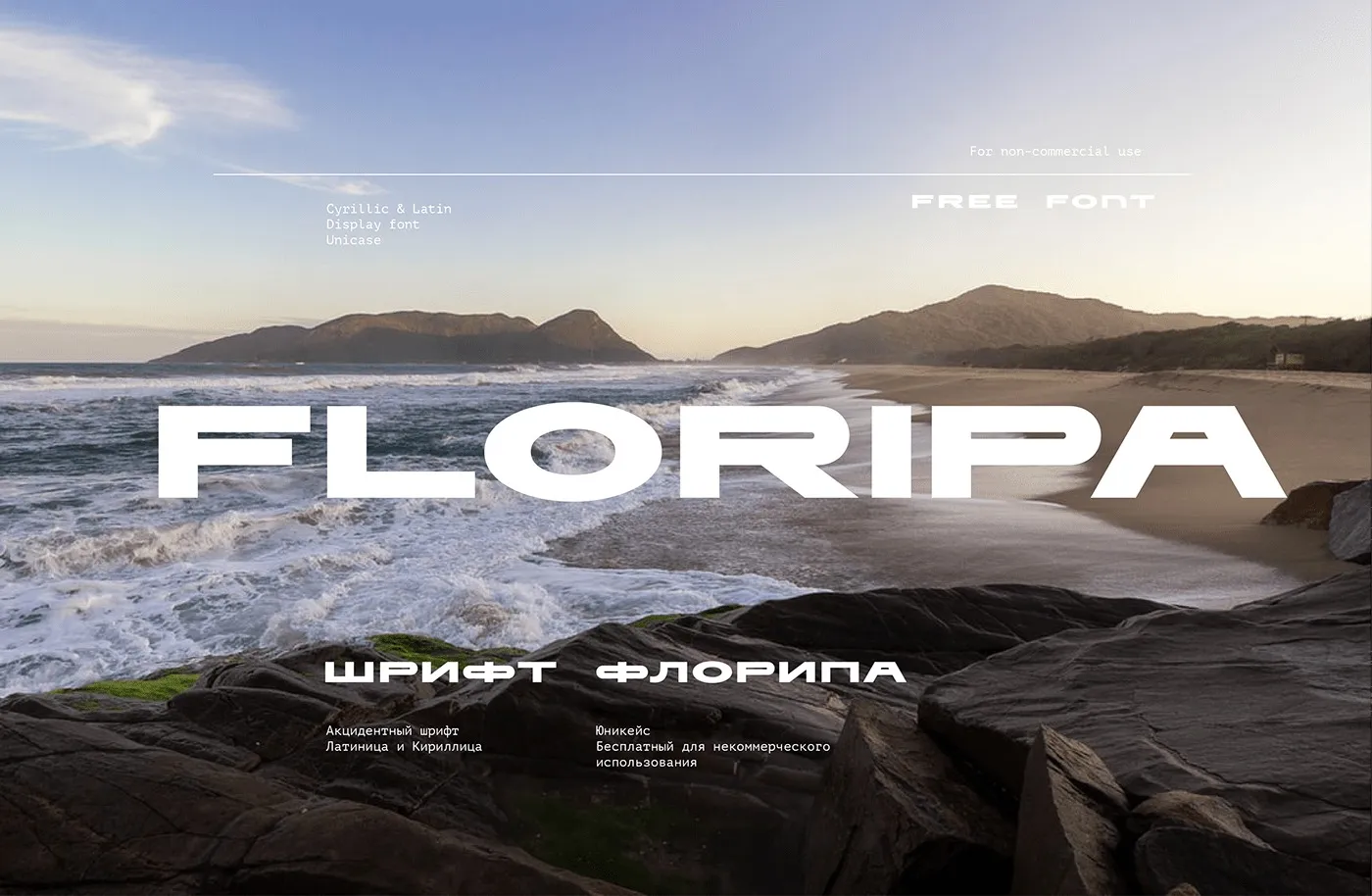 Пример шрифта Floripa #1