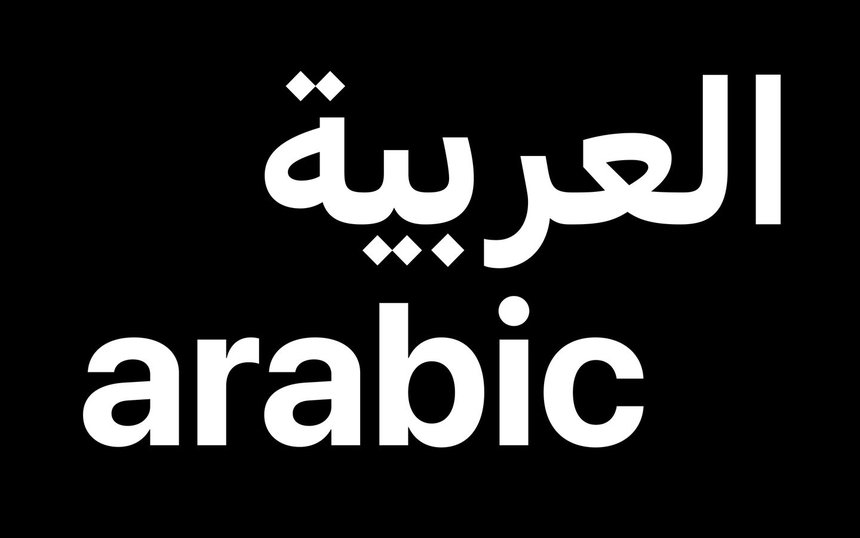 Пример шрифта SF Arabic #1