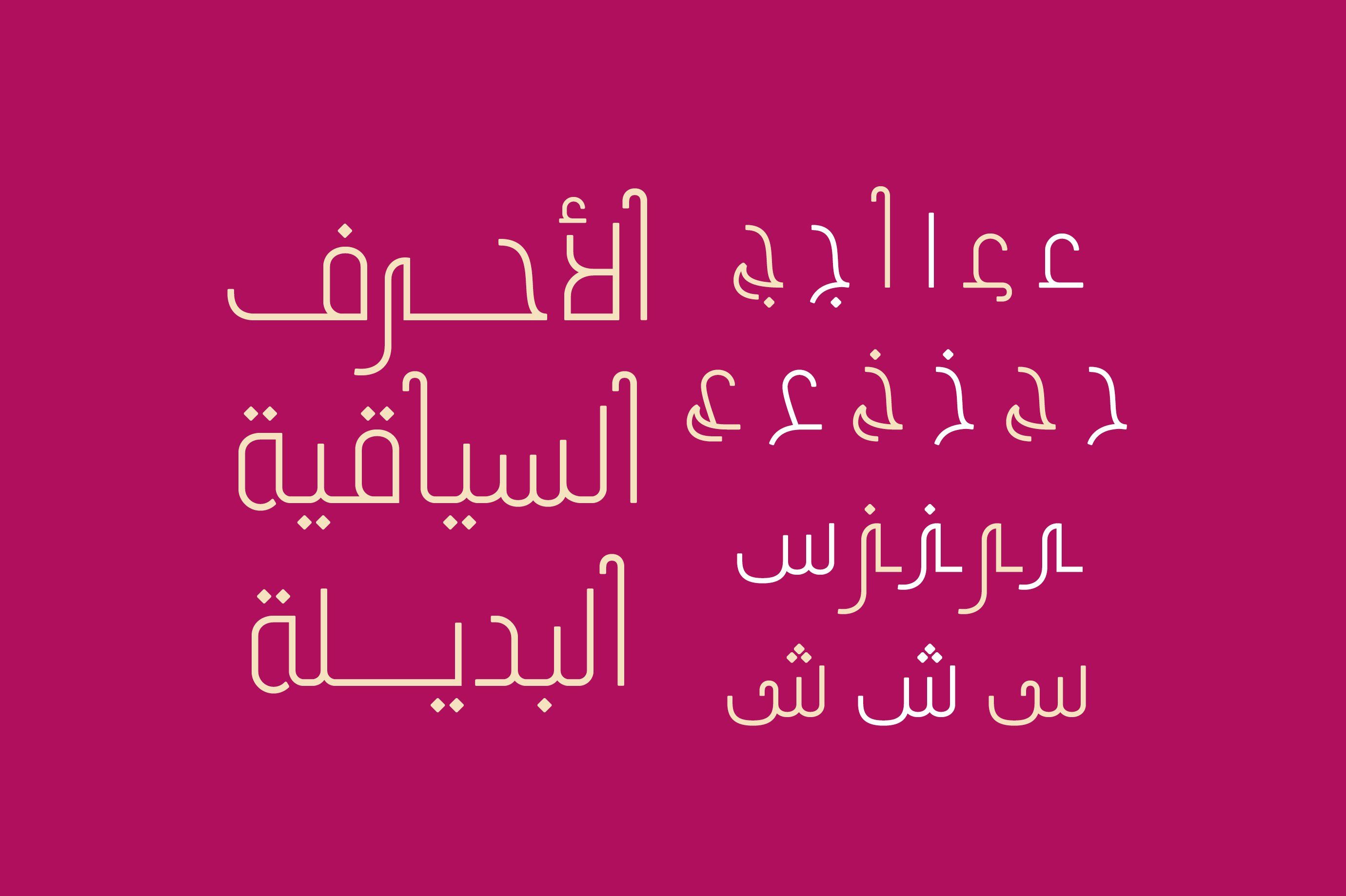 Пример шрифта Tareef #1