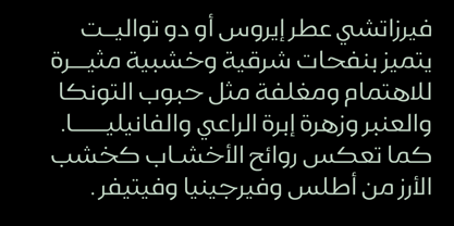 Пример шрифта Gamila Arabic W05 #4