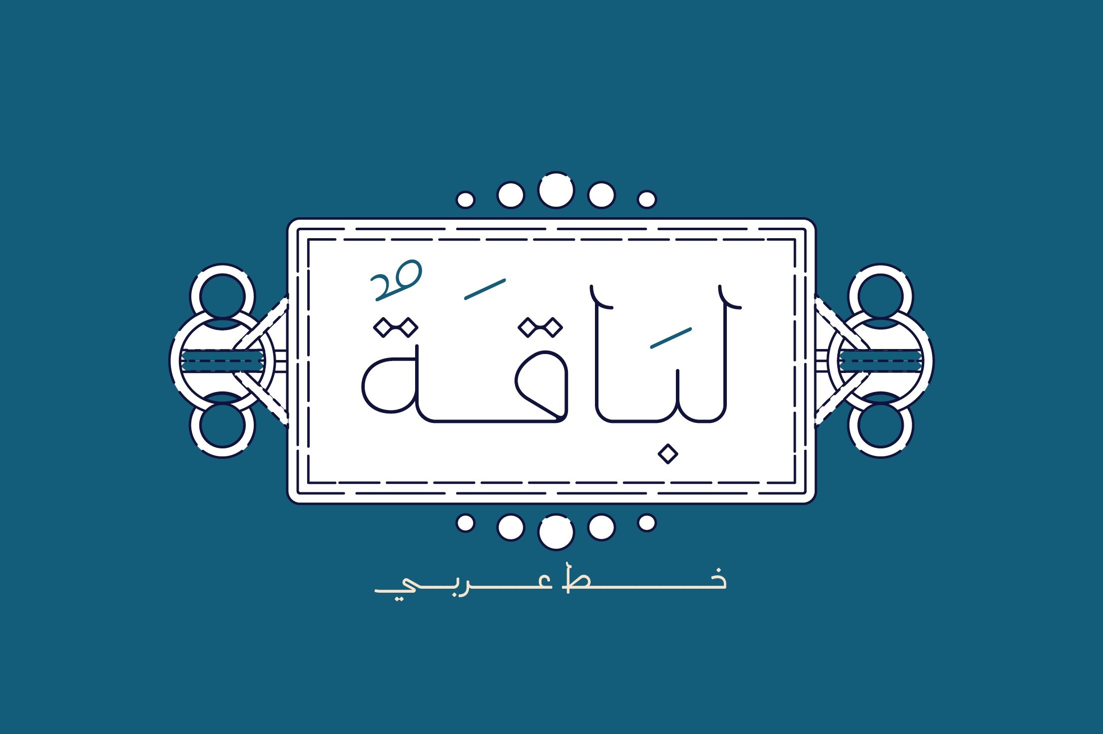 Пример шрифта Labaqah Arabic #1