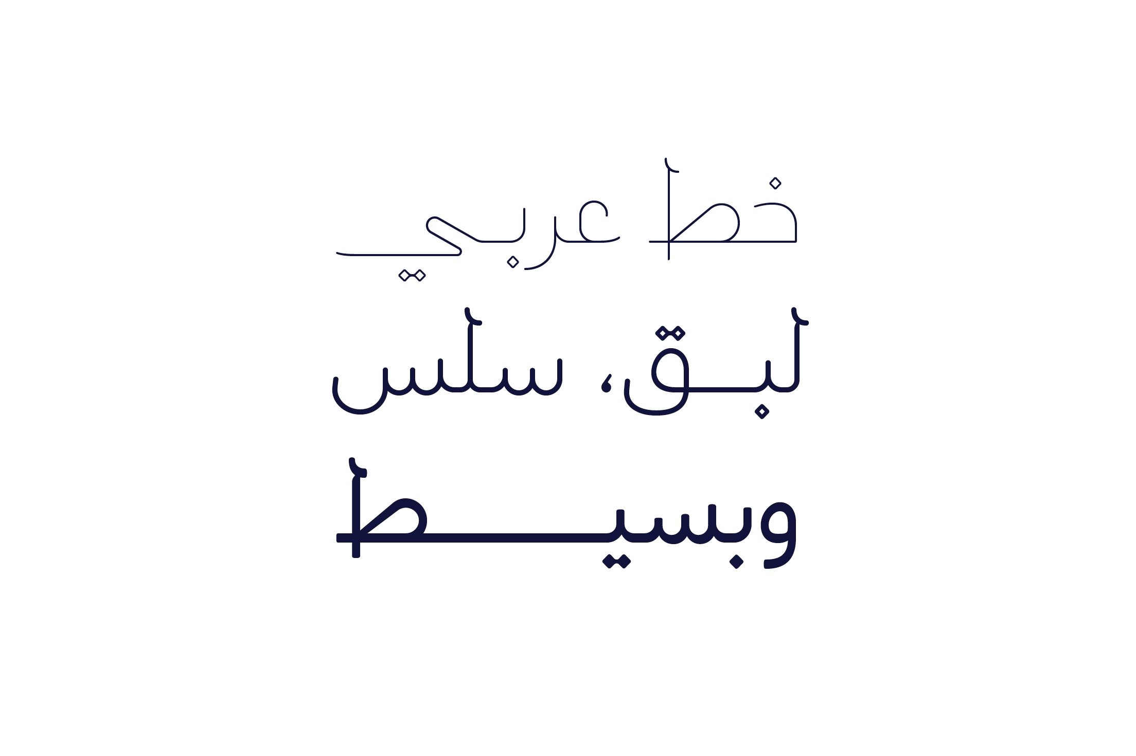 Пример шрифта Labaqah Arabic #3
