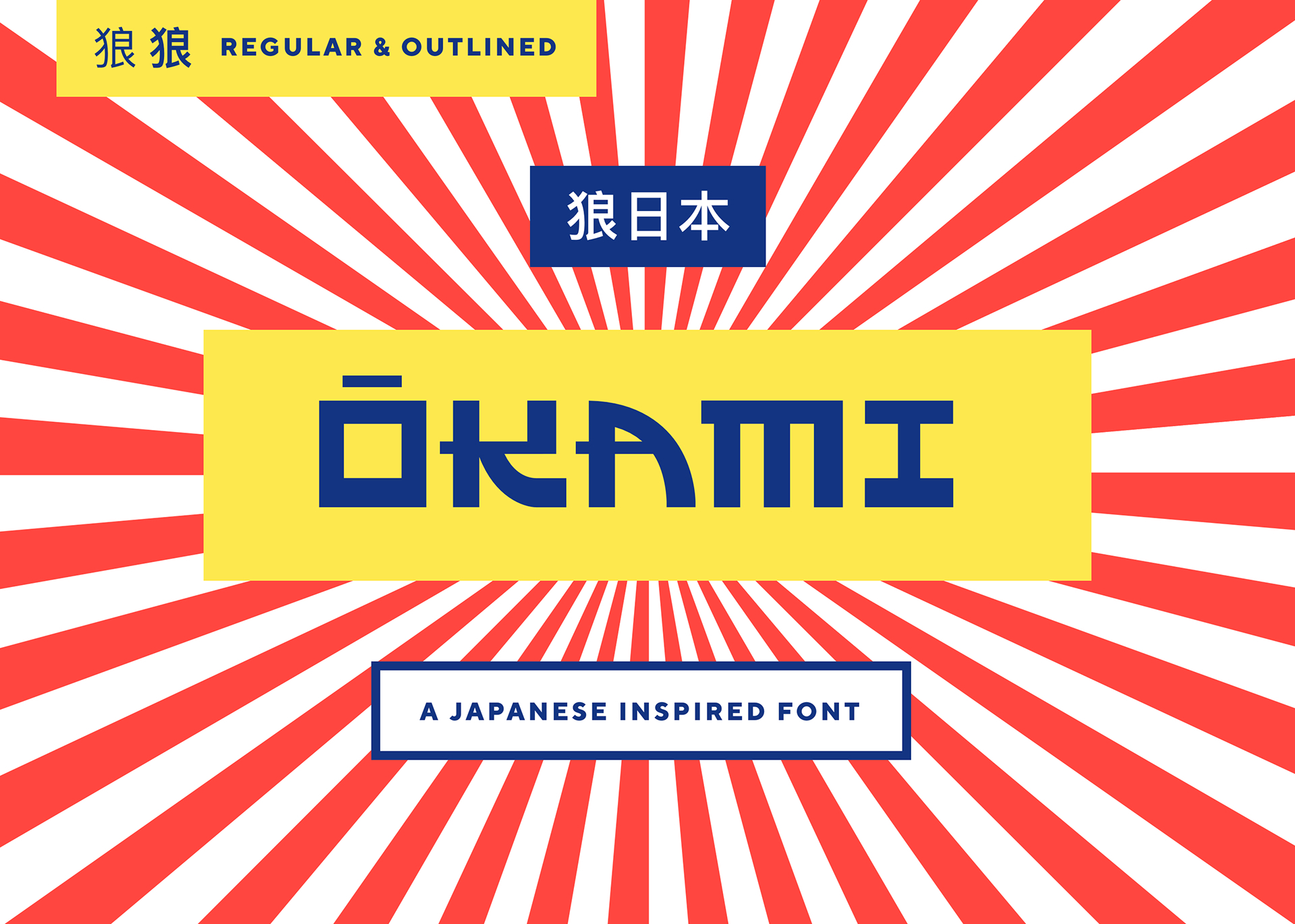Шрифт Okami Outline