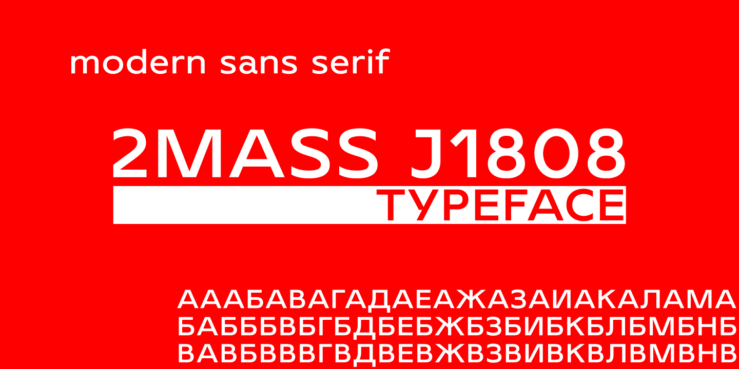 Шрифт 2MASS J1808