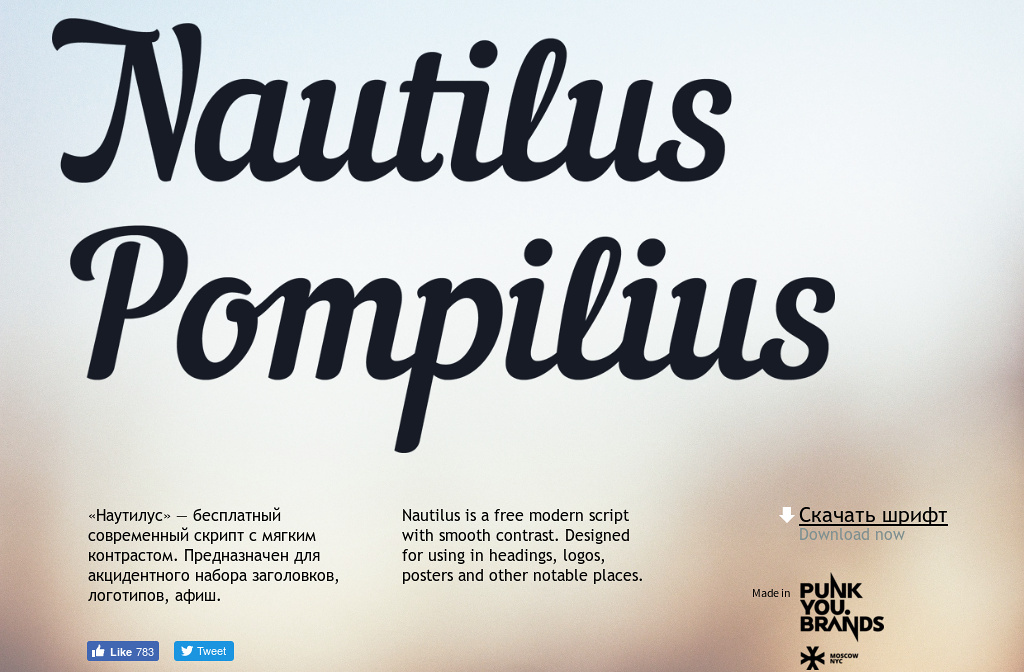 Шрифт Nautilus