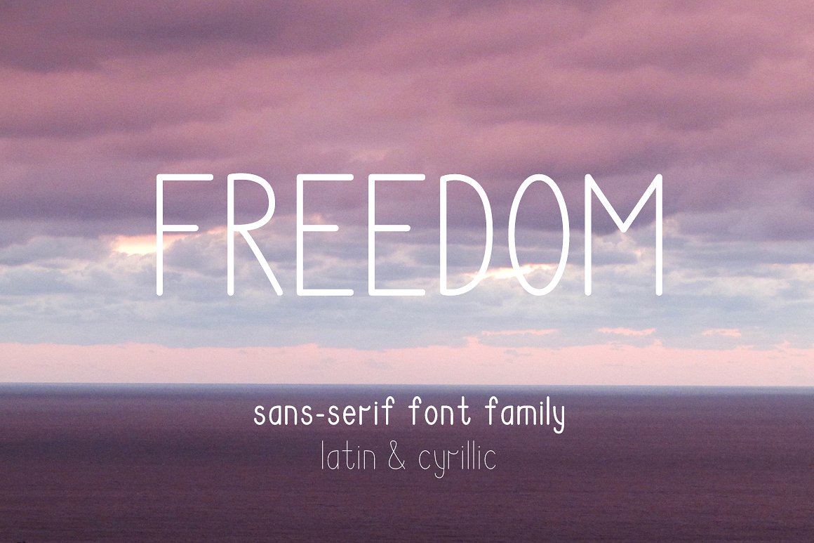 Шрифт Freedom