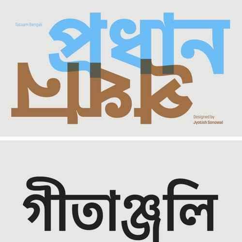 Шрифт Noto Sans Bengali