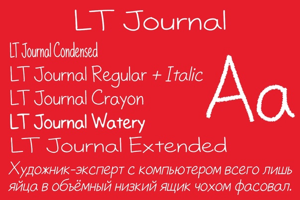 Шрифт LT Journal
